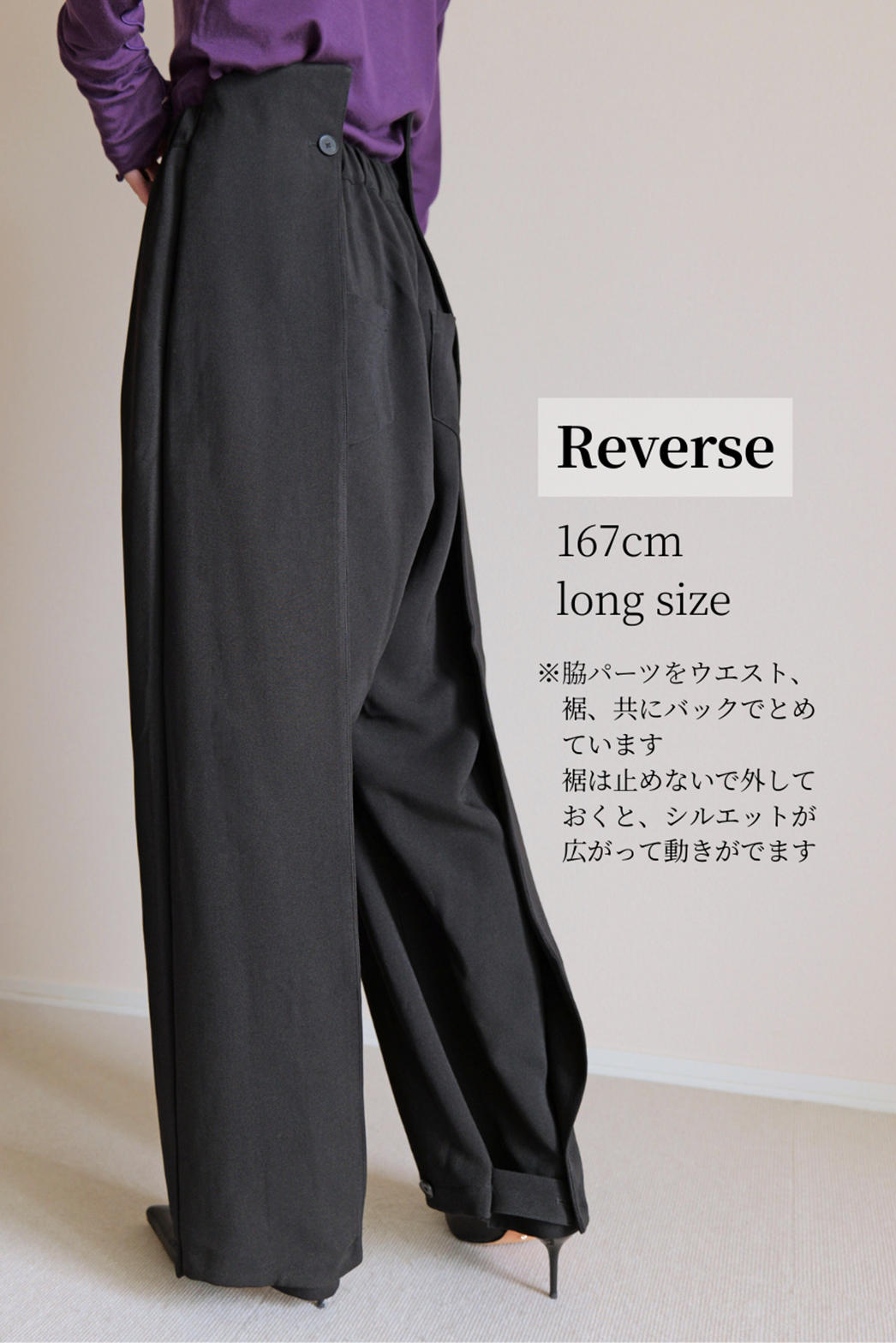 George】サイドラップパンツ – un number